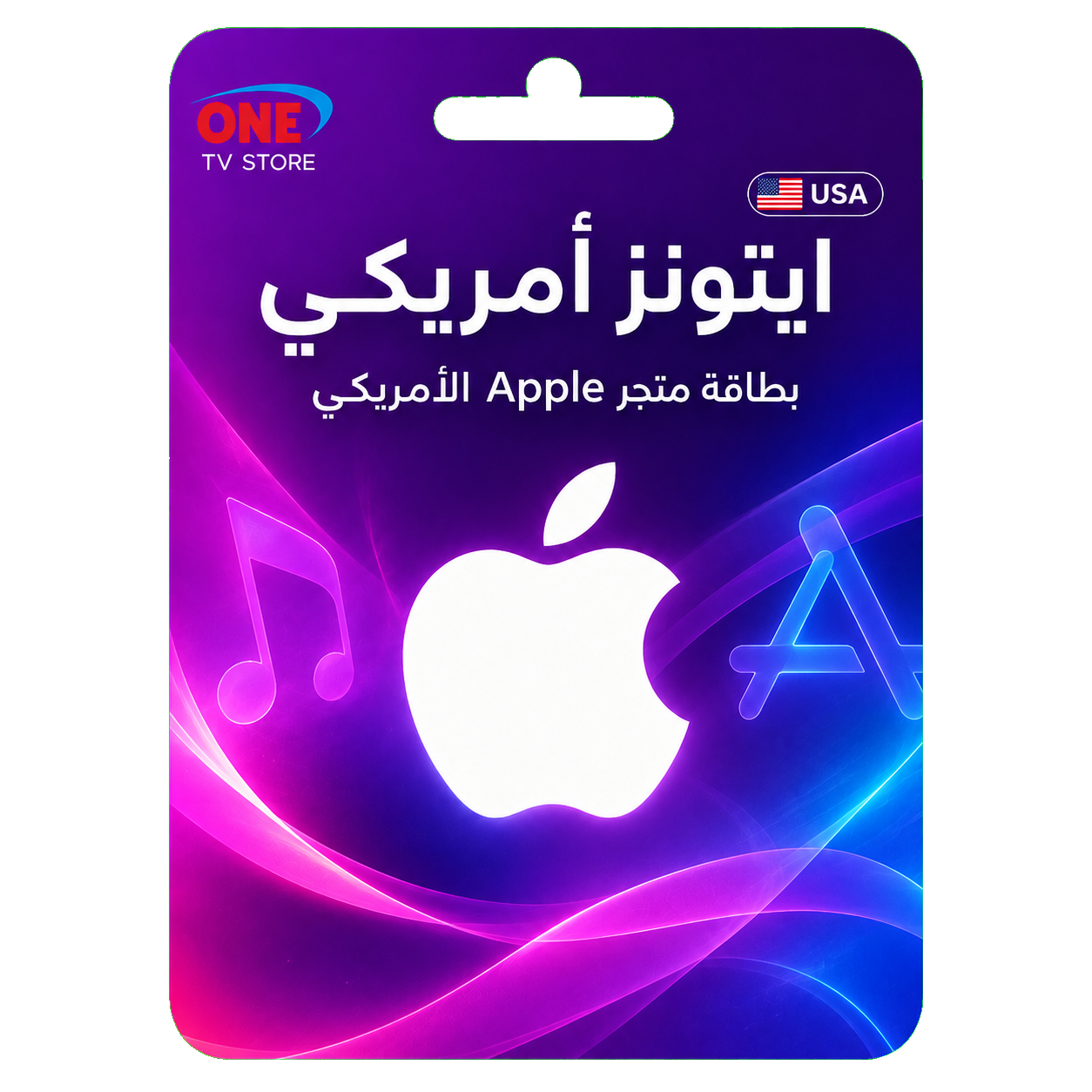 ITUNES-USA-purple-pink-transparent-v2