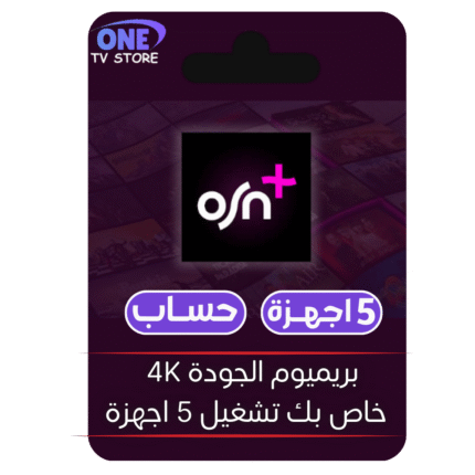 OSN+ {حساب}