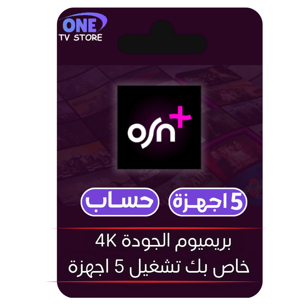 OSN ACC