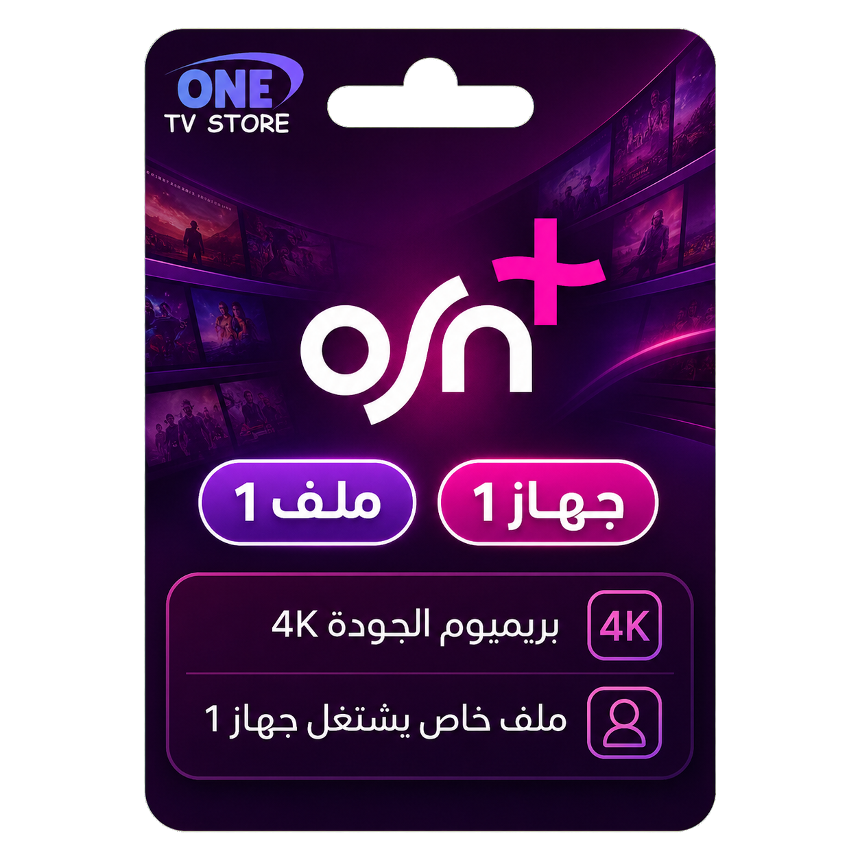 OSN-plus USER1