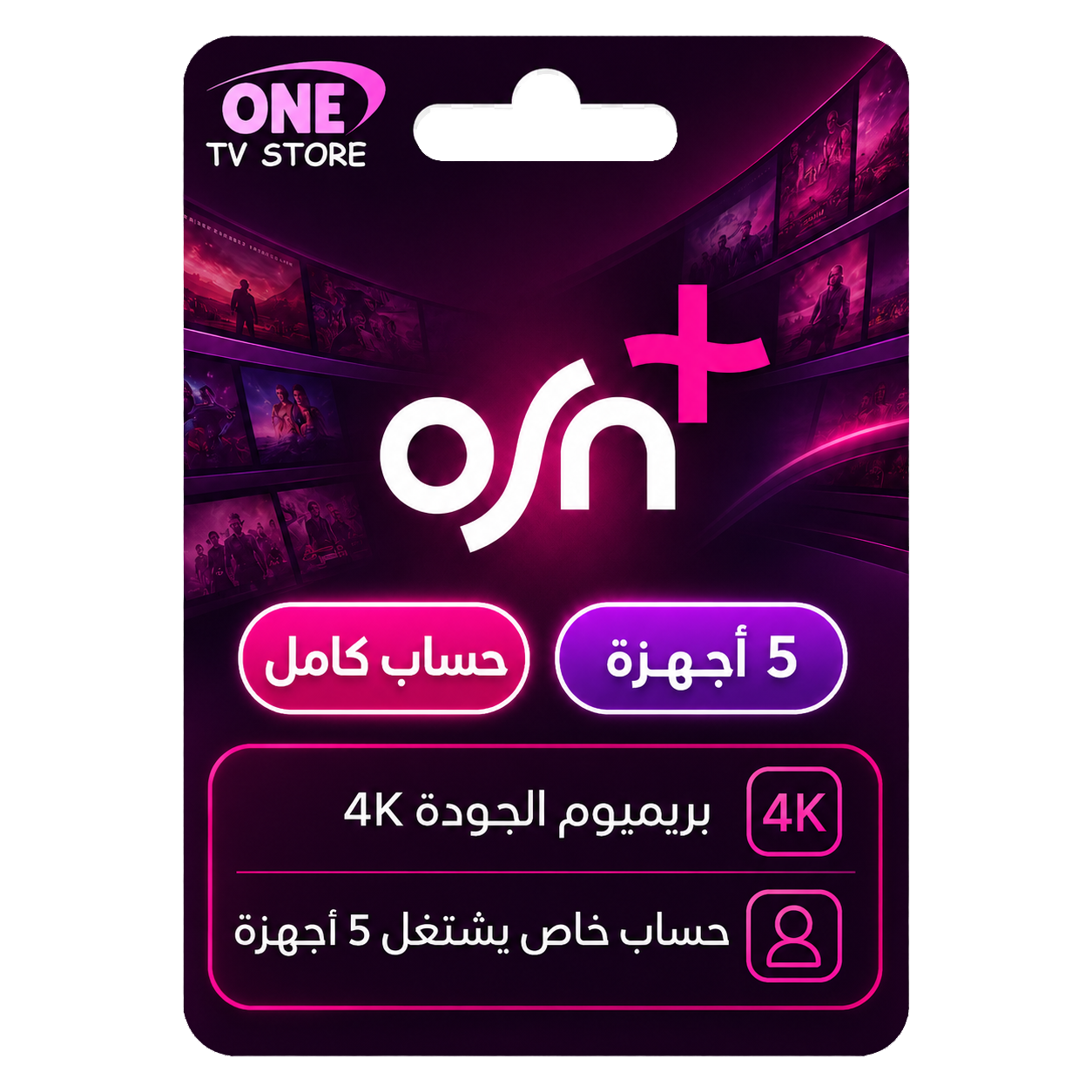 OSN-plus-full-acc