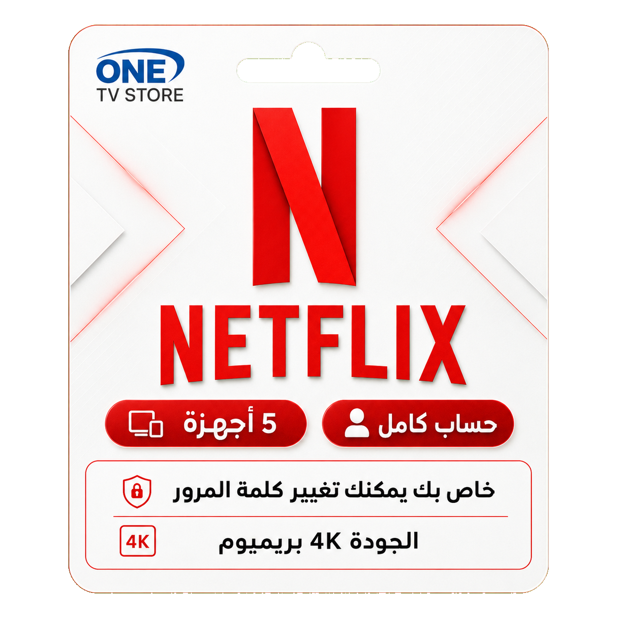 netflix-full-account-5-devices-white