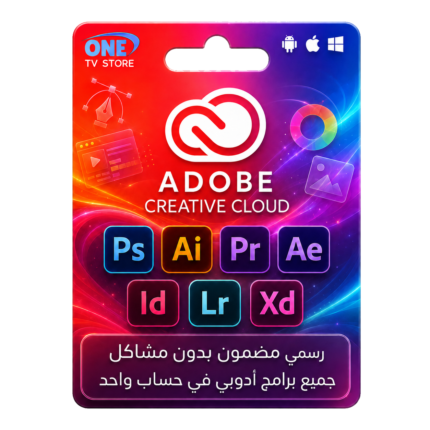 ادوبي|Adobe Creative Cloud