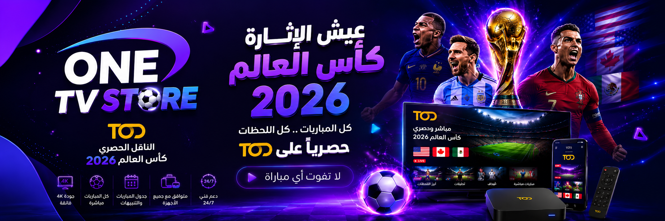 بانر تود