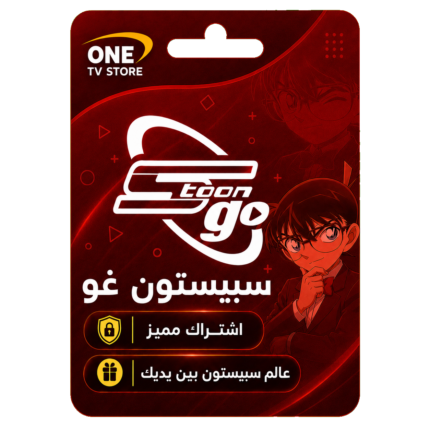 سبيستون غو|Spacetoon Go
