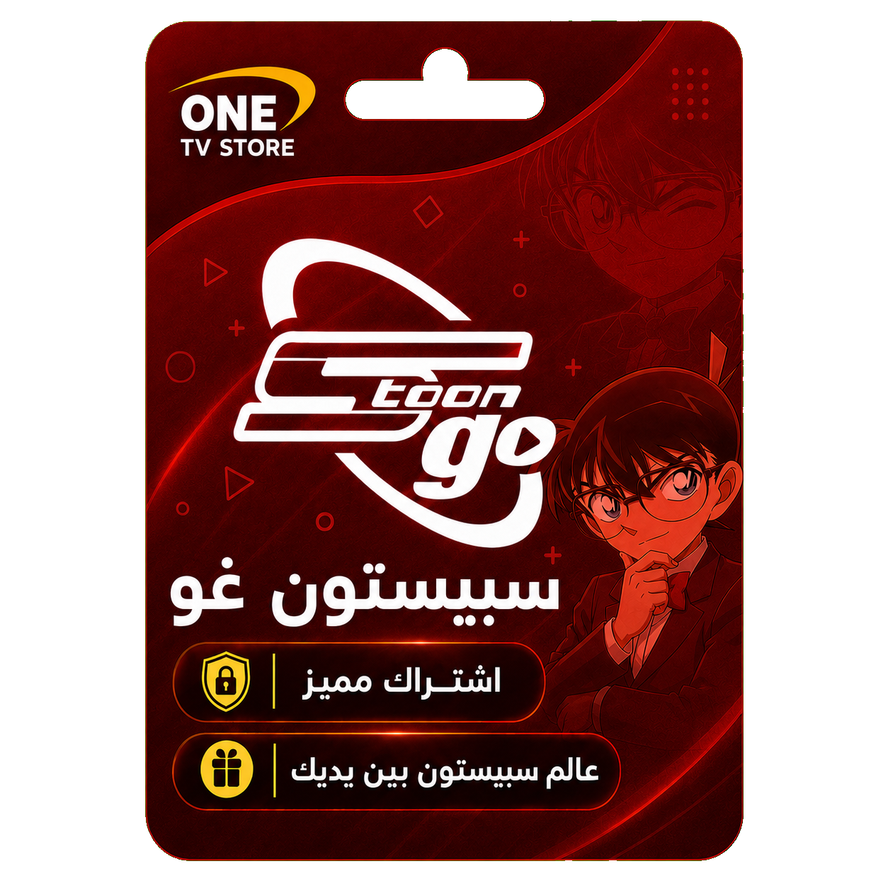 Spacetoon-Go-same-size-as-products-PNG